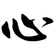 Kanji (japonský) symbol pro srdce